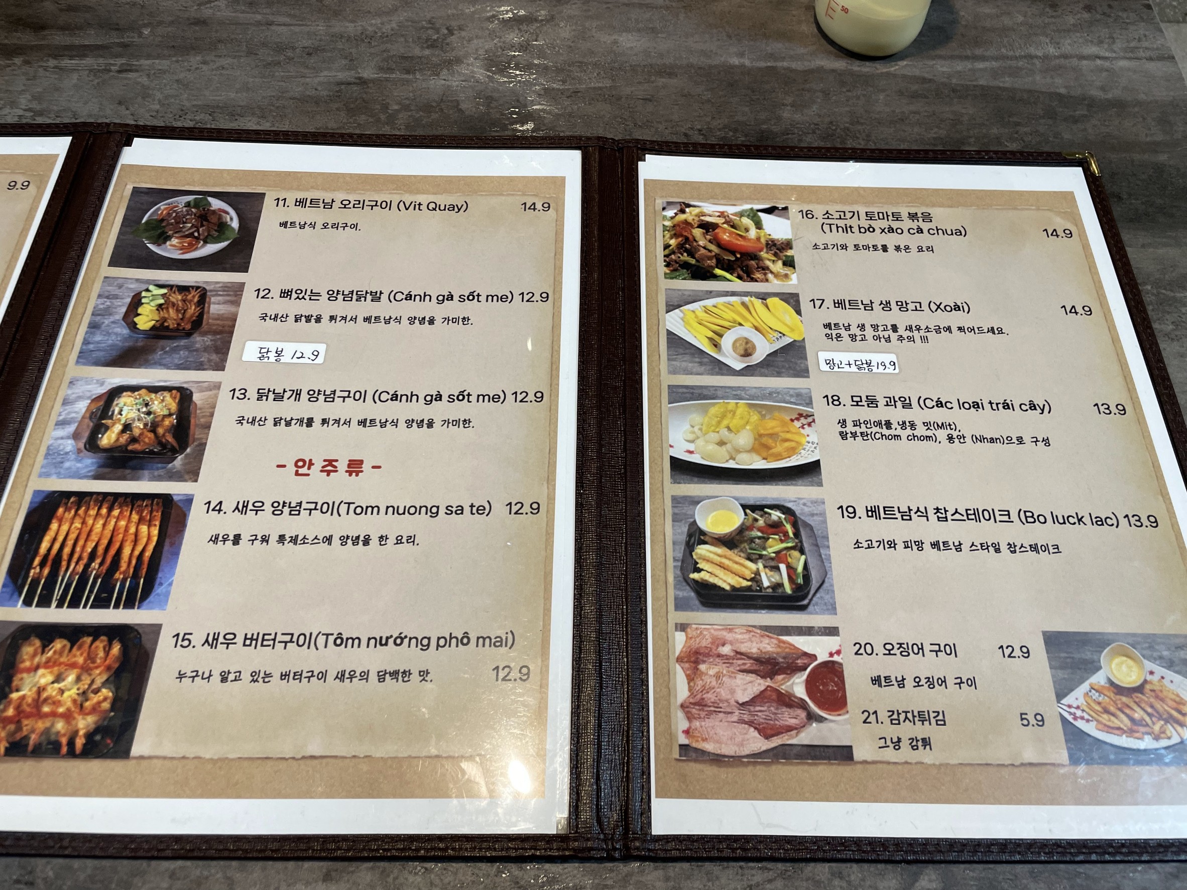 Menu image 3