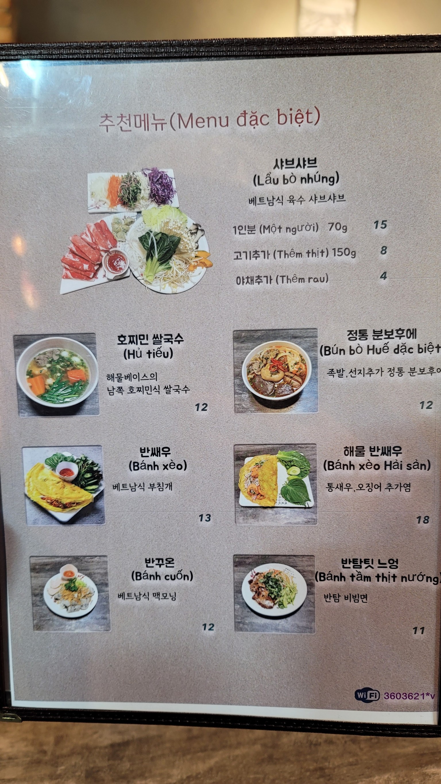 Menu image 4