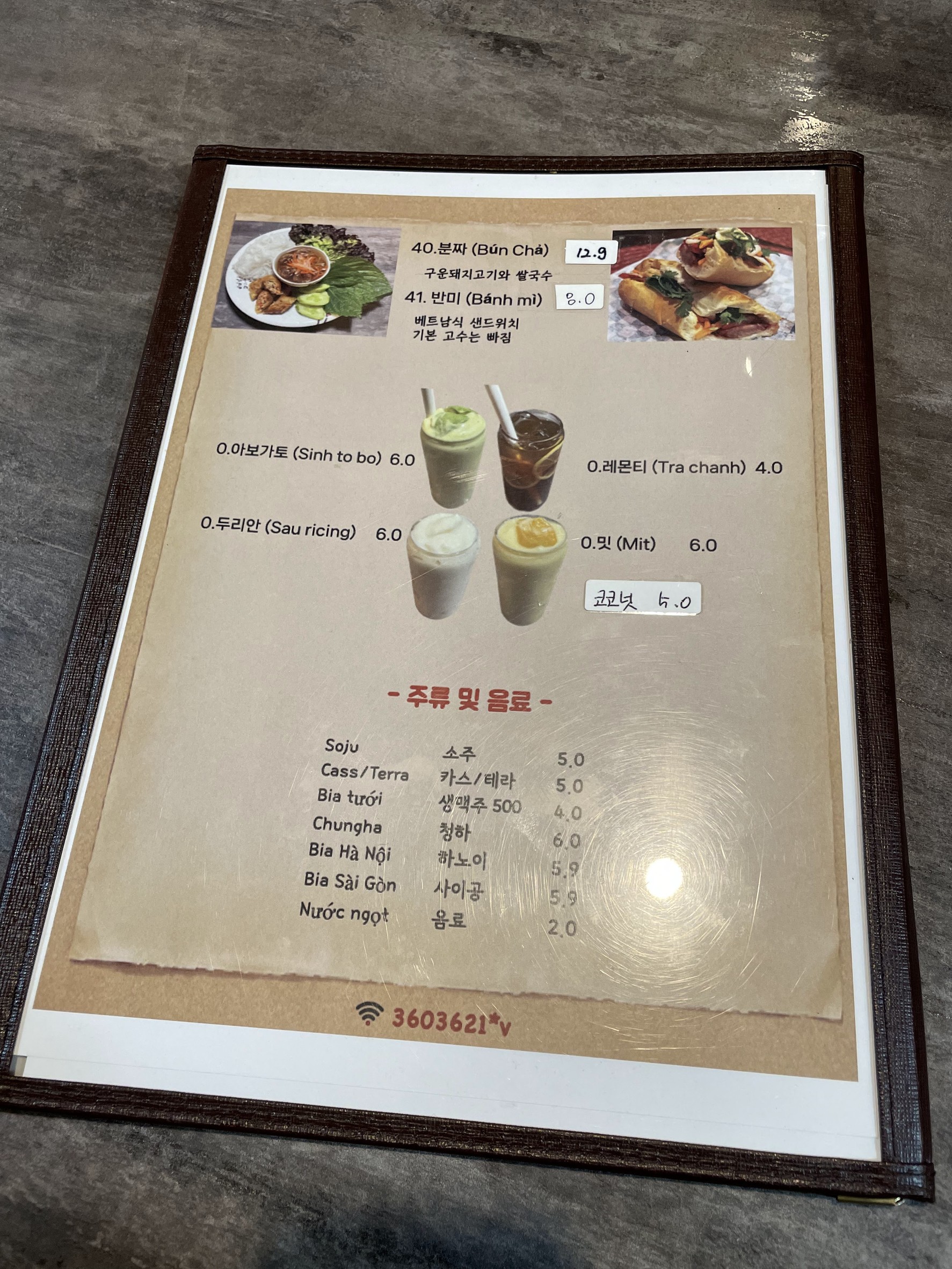 Menu image 5