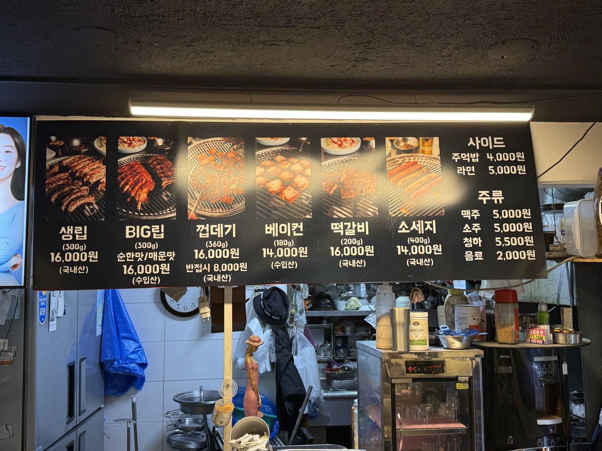 韩式炭烤猪肋排 menu 1