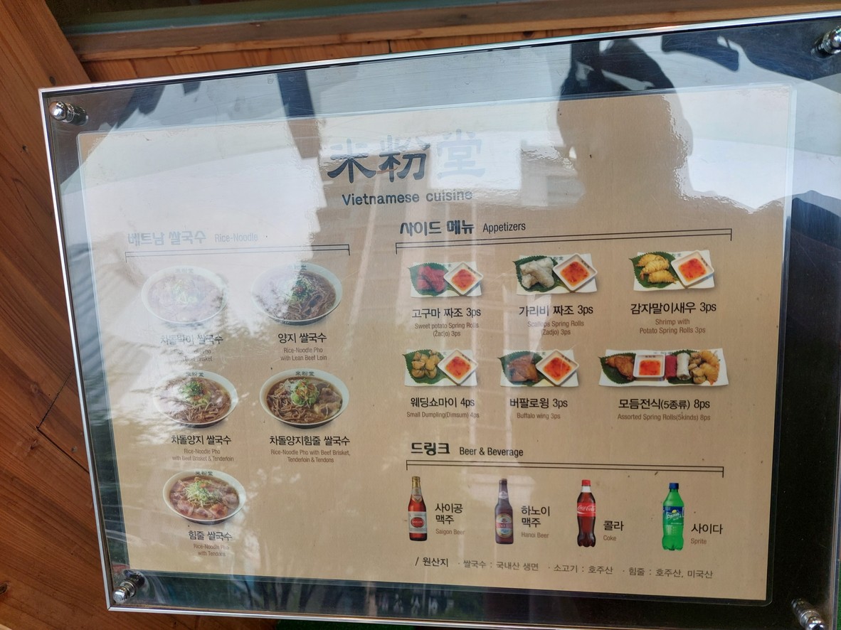 MiBundang Guro Digital Complex 分店 menu 1