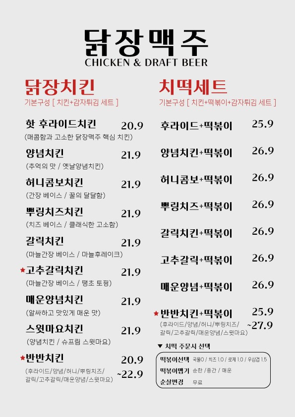鸡场啤酒 Guro Digital Complex 店 menu 1