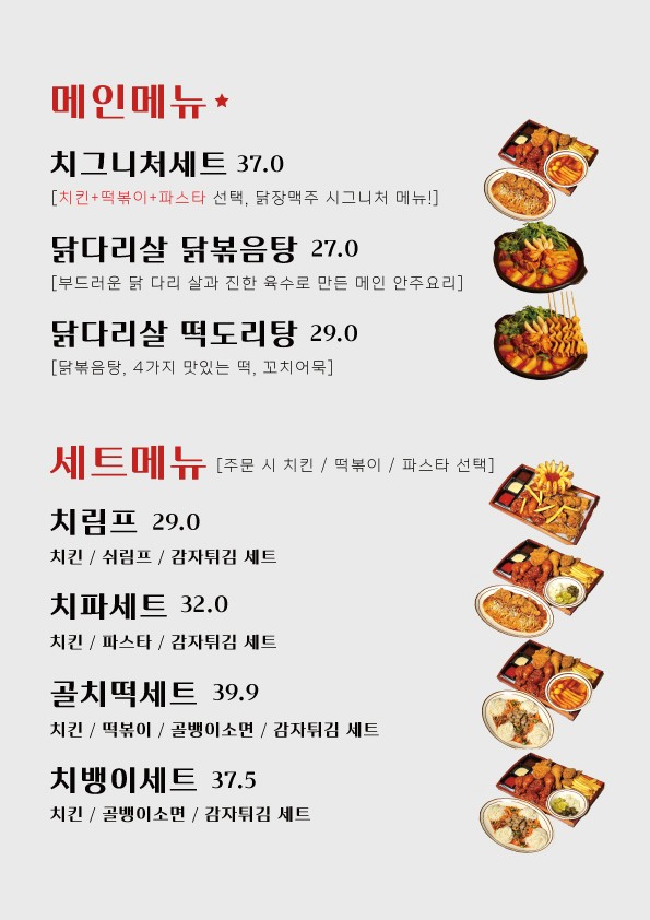 鸡场啤酒 Guro Digital Complex 店 menu 2