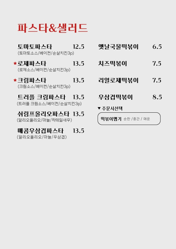 鸡场啤酒 Guro Digital Complex 店 menu 3