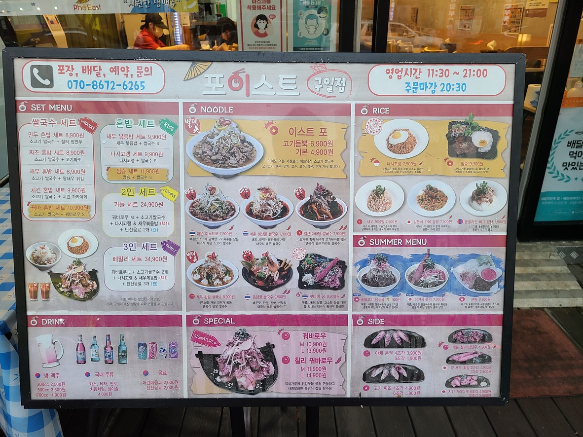 Poiist menu 1
