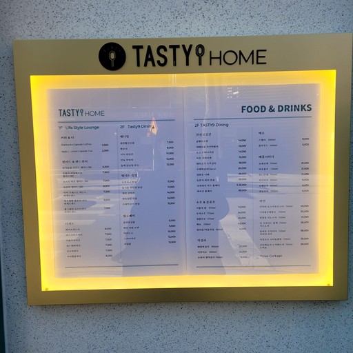 Tasty Nine Home