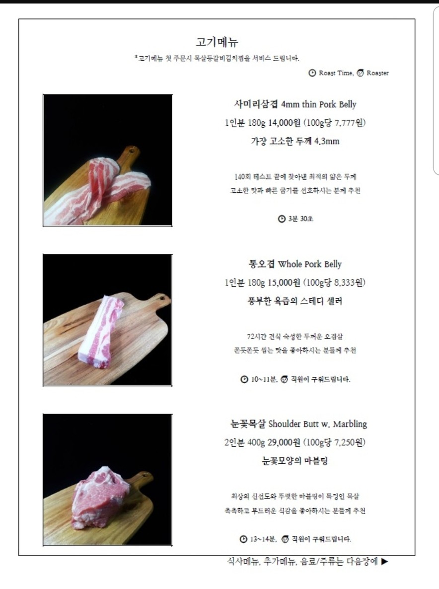 生活生猪 menu 2