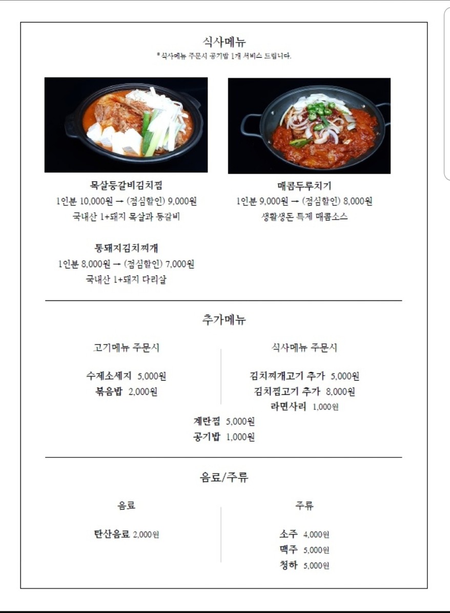 生活生猪 menu 3