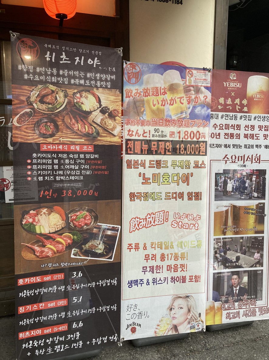 Hitsujiya 永登浦站店 menu 1