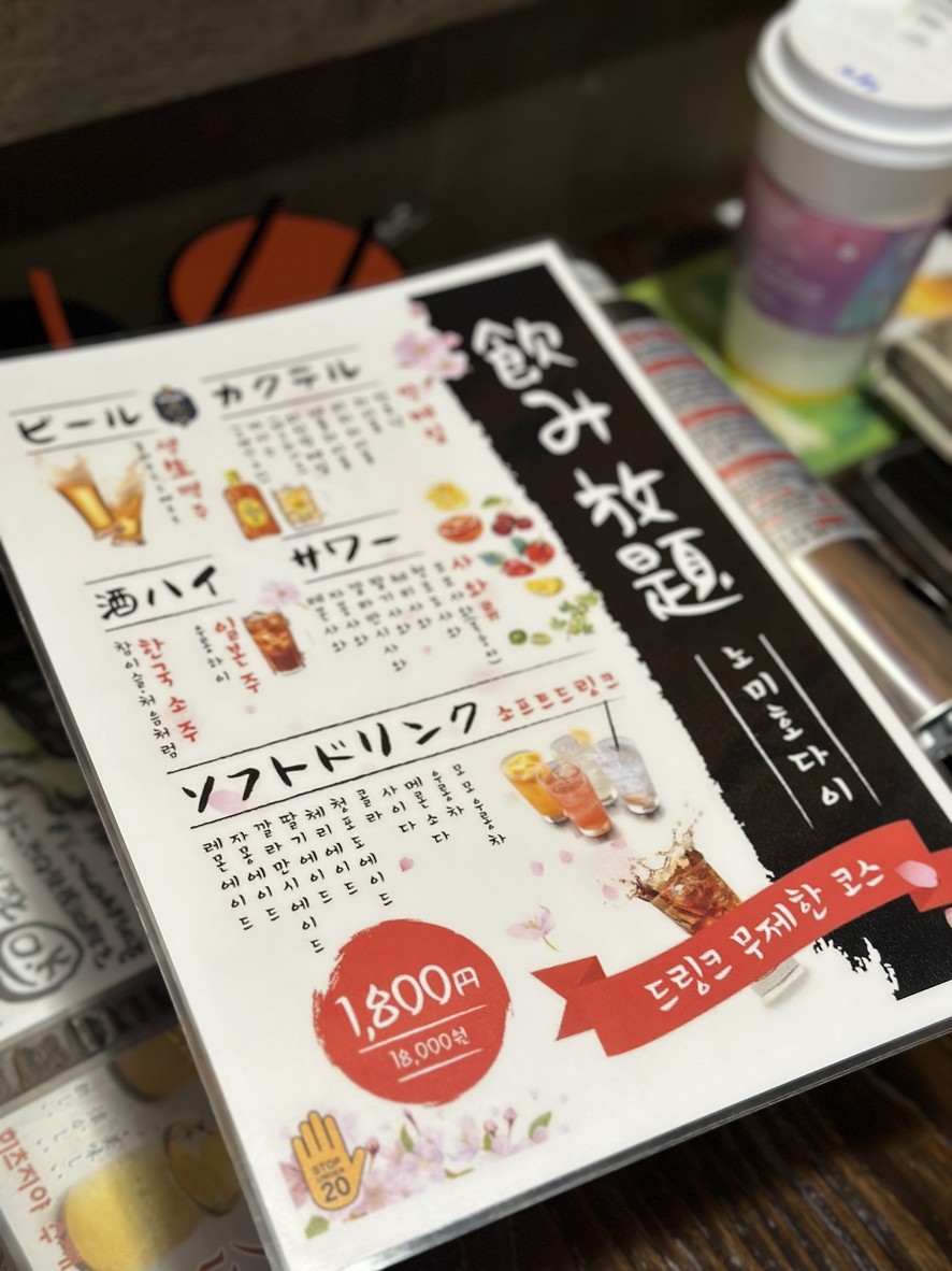 Hitsujiya 永登浦站店 menu 2