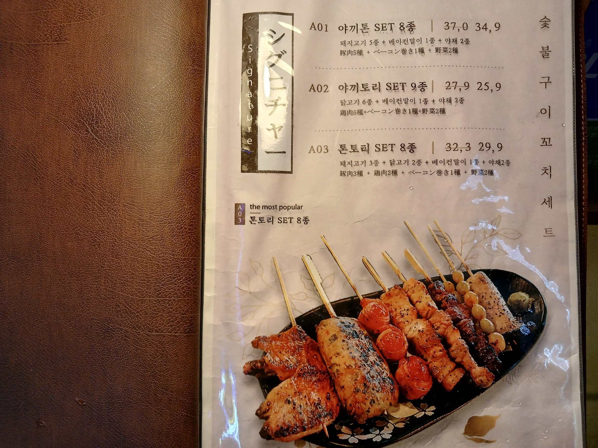 Menu image 1