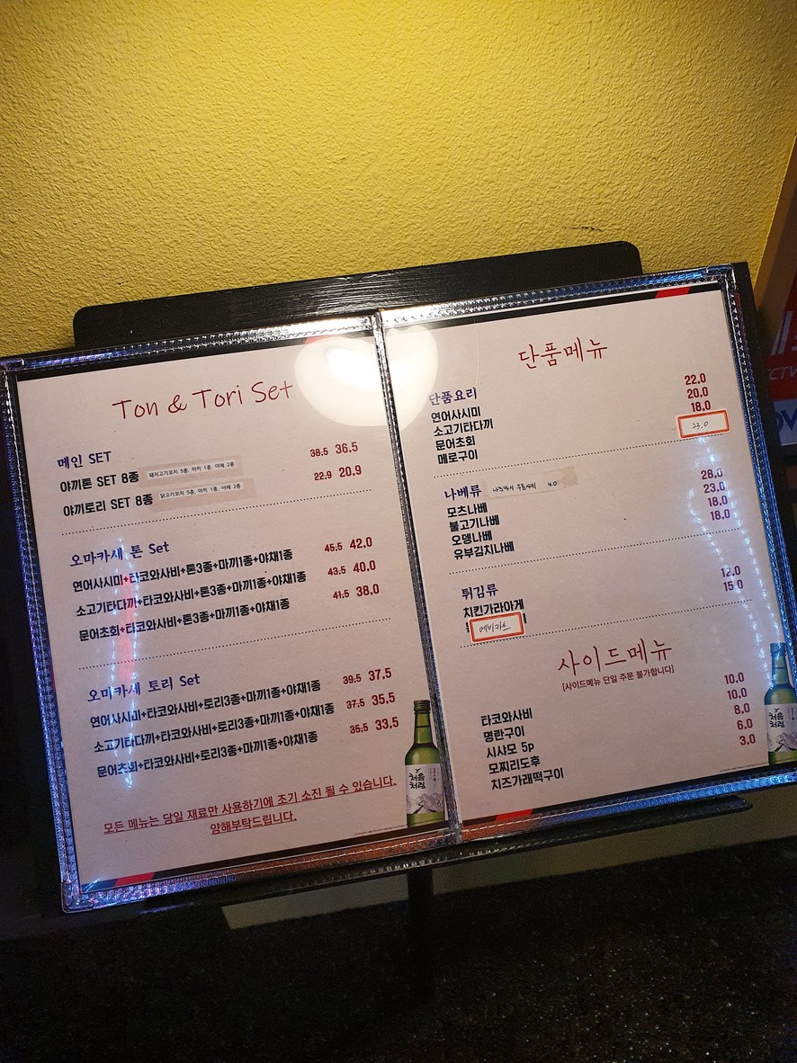 猪鸡组合 (Ton&Tori) menu 2