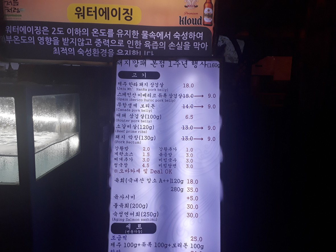 猪肉霸王 menu 1