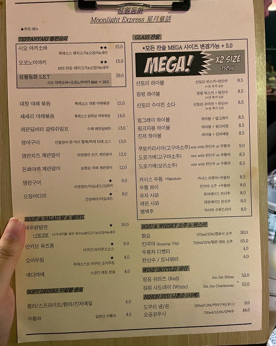 成月童话 menu 1