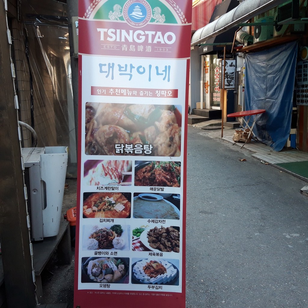 大发家酒馆 menu 1