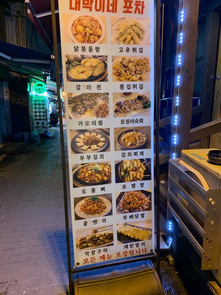 大发家酒馆 menu 2