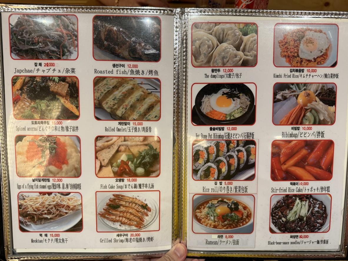 明洞煎饼 menu 1