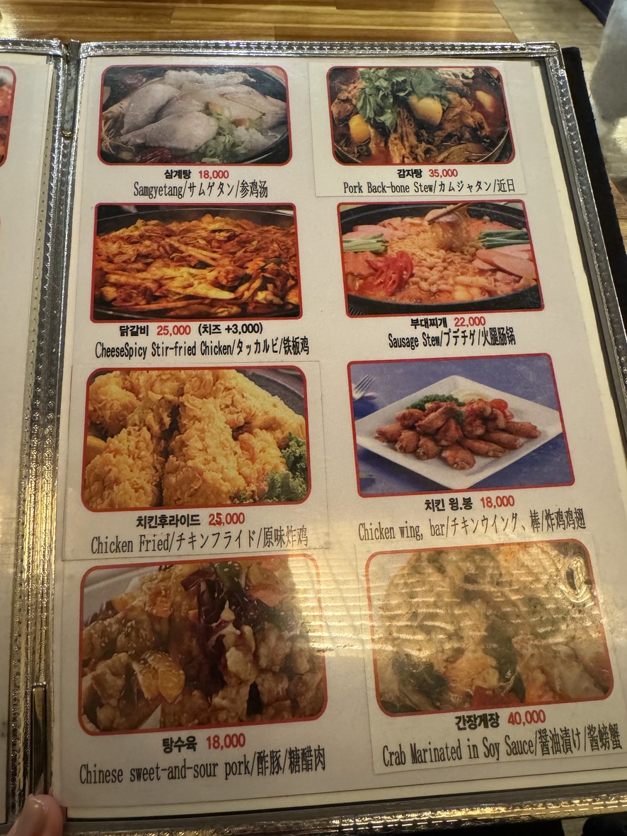 明洞煎饼 menu 2
