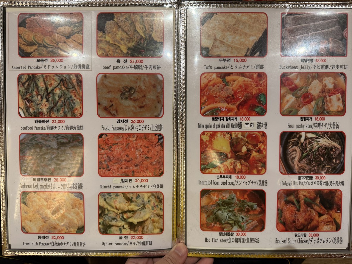 明洞煎饼 menu 3