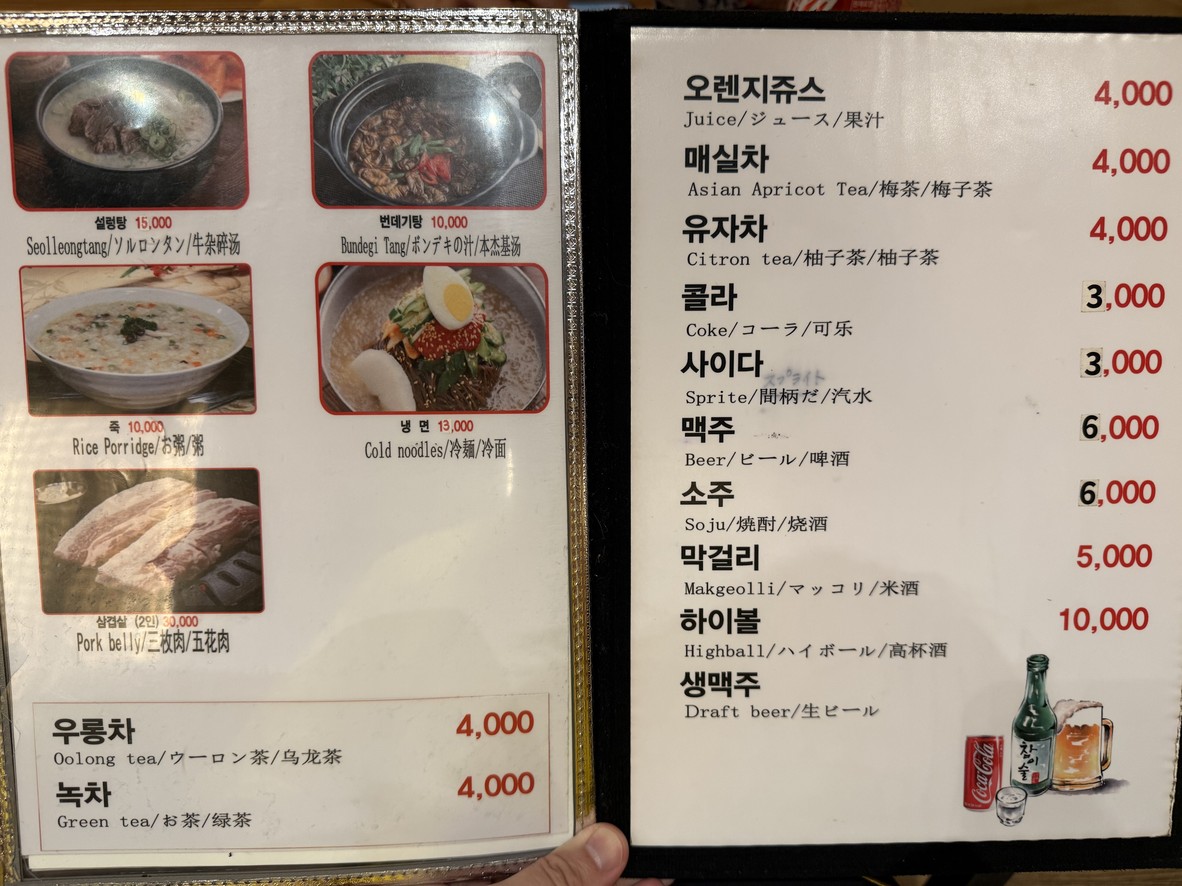 明洞煎饼 menu 4