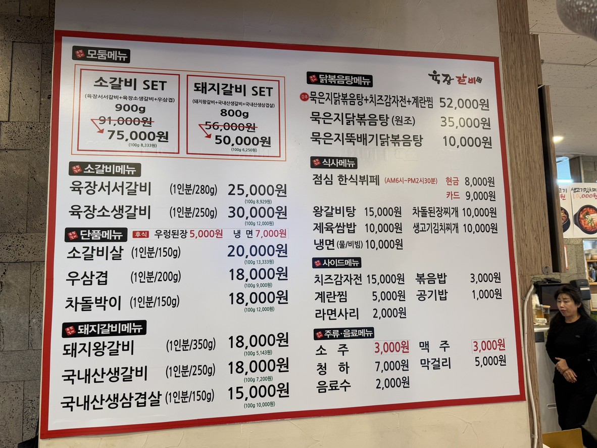 车英子千年陈年泡菜炖鸡 木洞店 menu 1