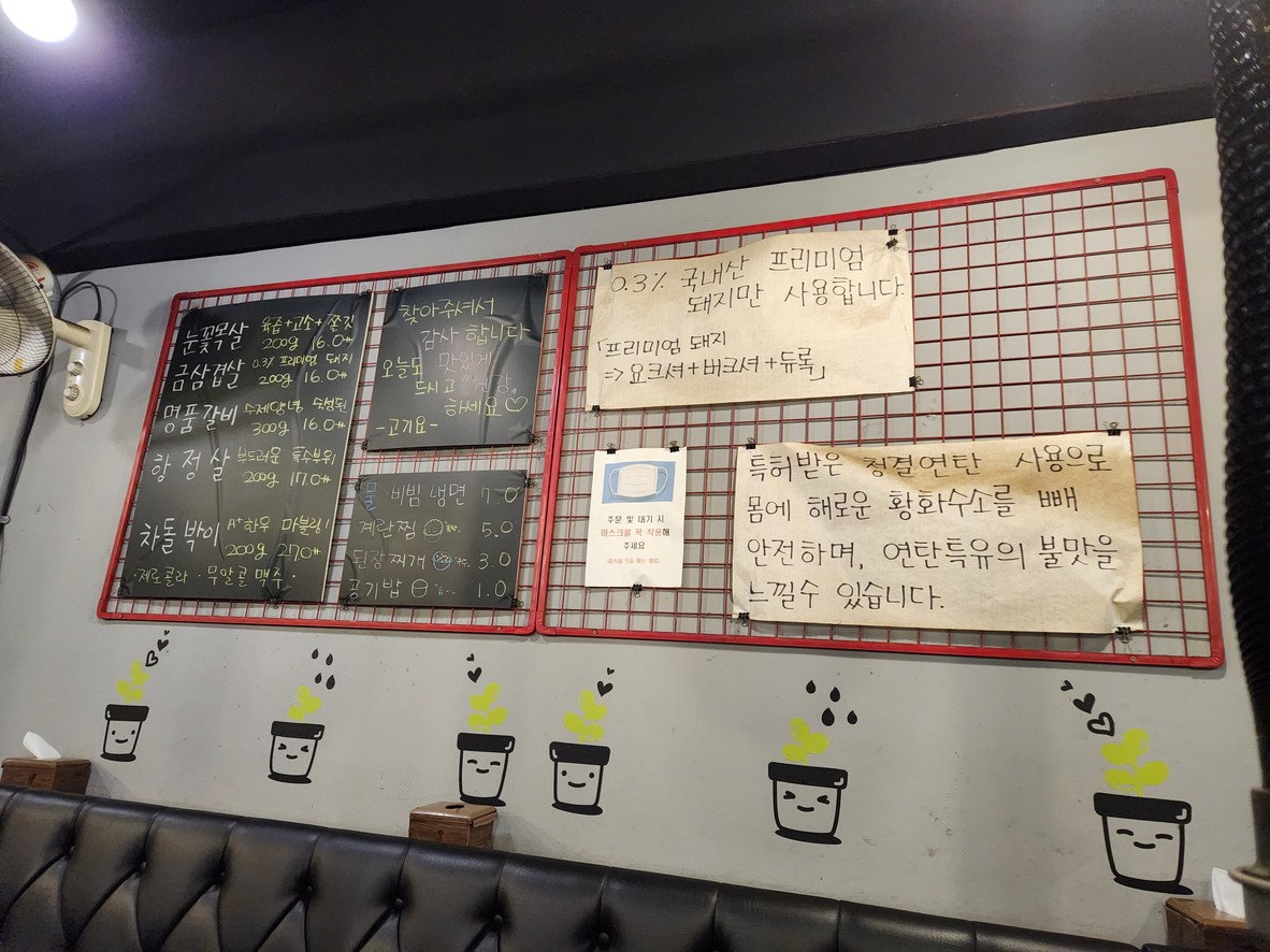 Gogiyo menu 1