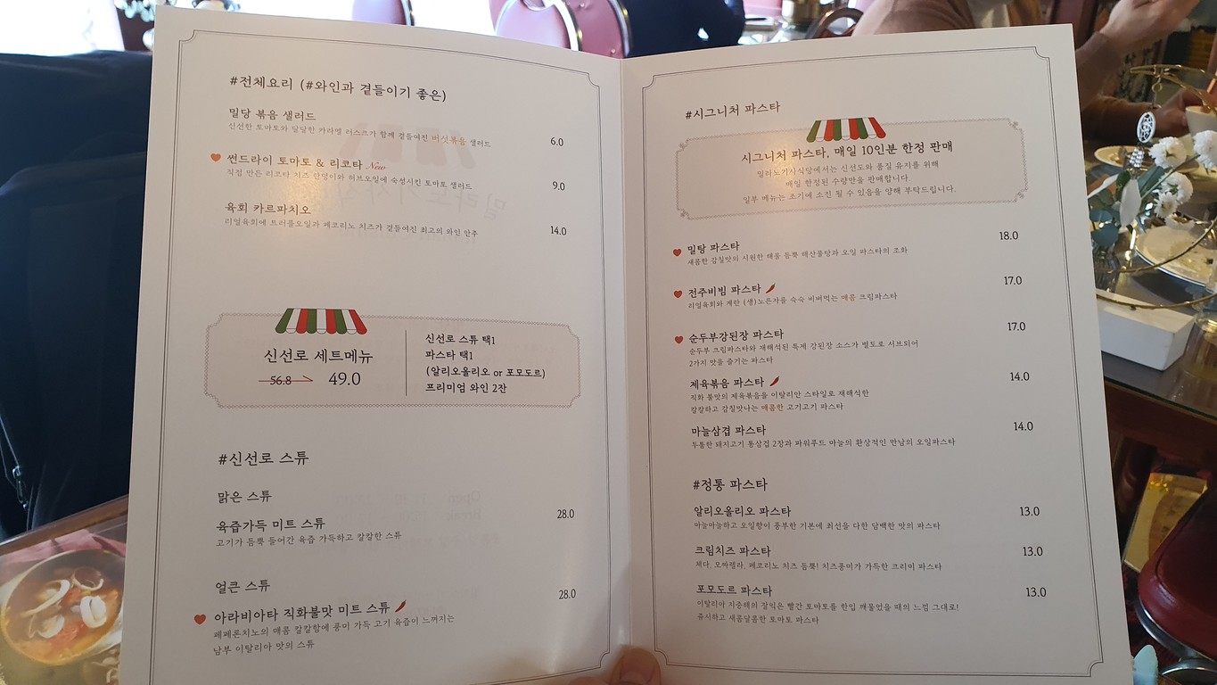 Restaurante Mil-anogi menu 1