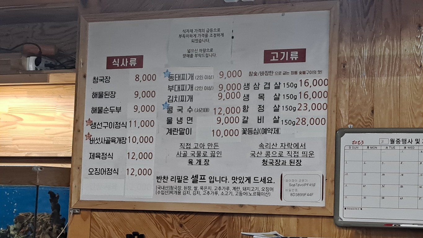 전주 식당 menu 1