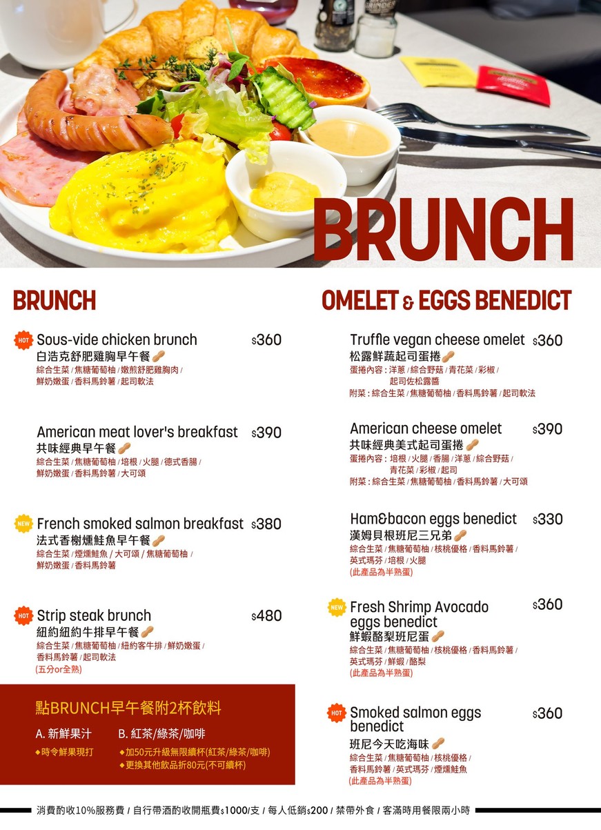 Gòng Wèi Shí Guāng HotelFloor menu 2