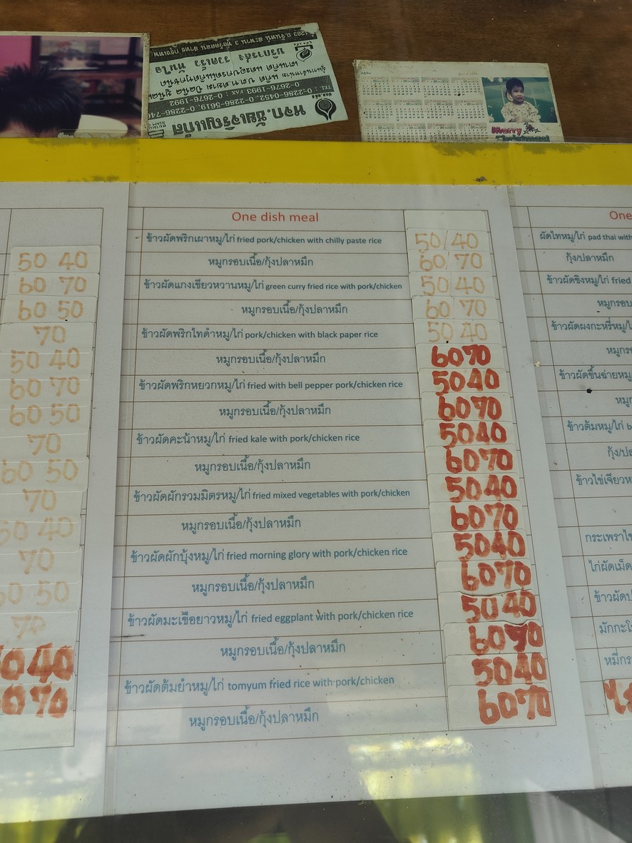 นะโม โอปอ อาหารตามสั่ง menu 2