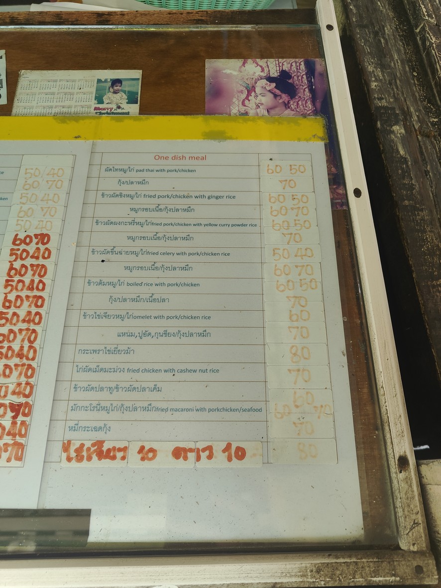 นะโม โอปอ อาหารตามสั่ง menu 3