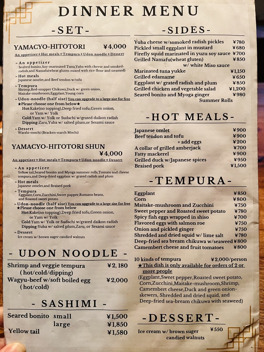 Udon Yamacho Ebisu menu 1