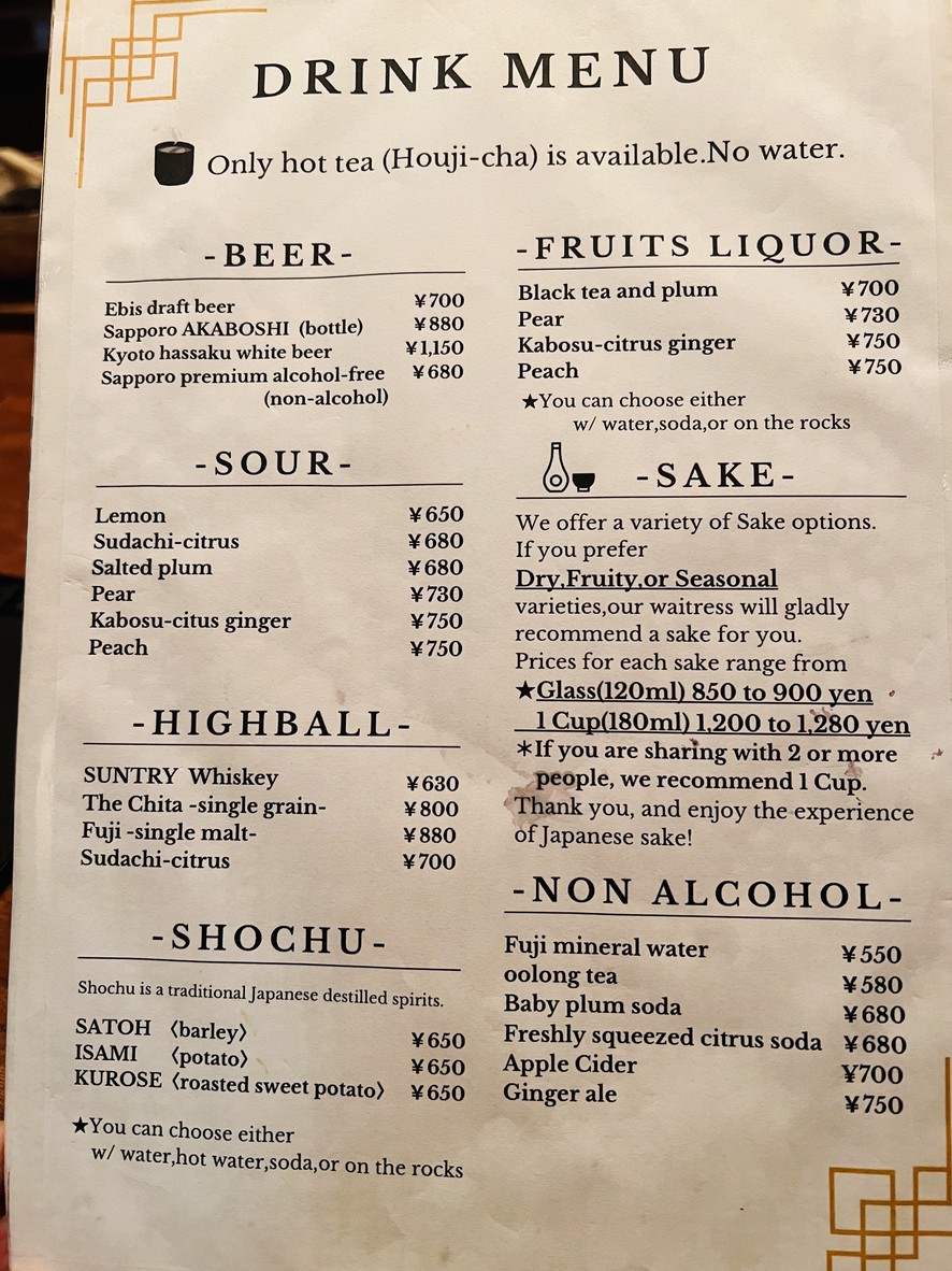 Udon Yamacho Ebisu menu 2