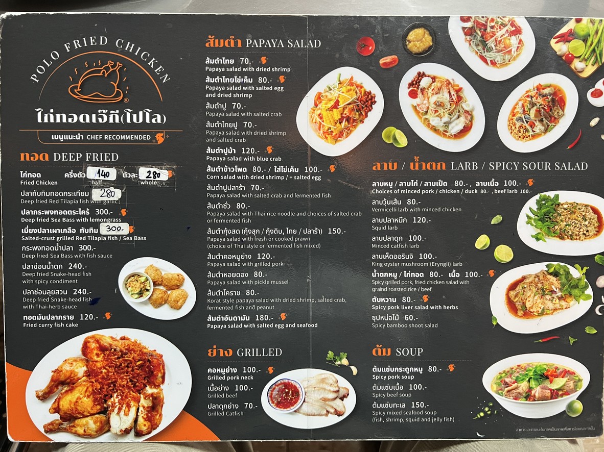 Gai Tod Jay Gee menu 1