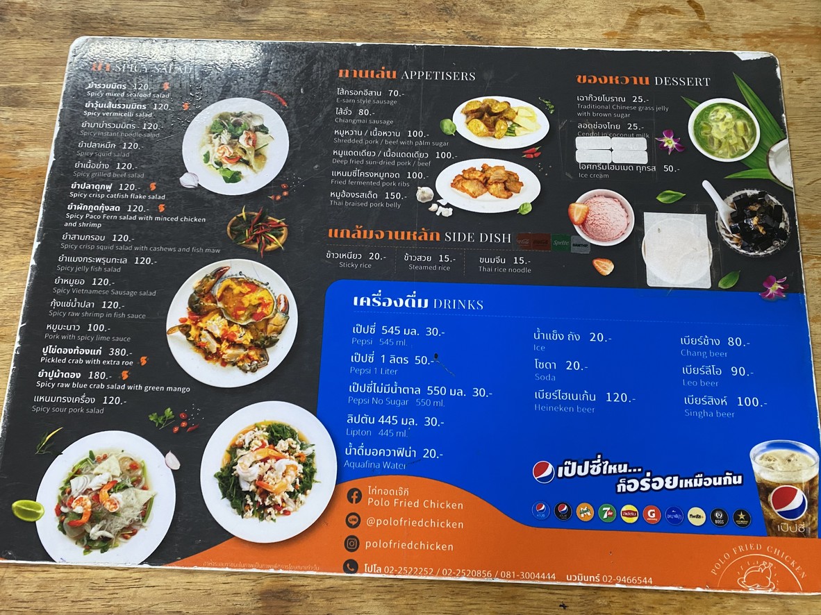 Gai Tod Jay Gee menu 2
