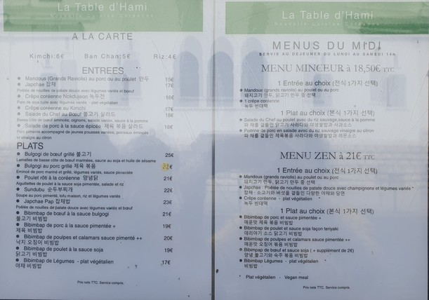 La Table d'Hami