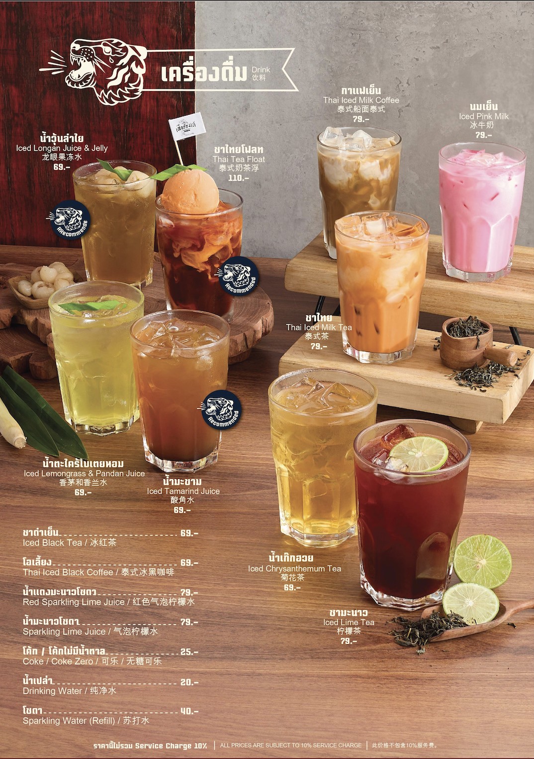 Menu image 9