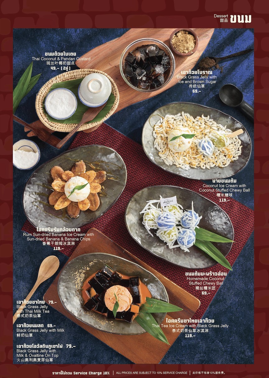 ก๋วยเตี๋ยวเรือเสือร้องไห้ - เซ็นทรัล อีสต์วิลล์ I Crying Tiger Boat Noodles - Central East Ville menu 10