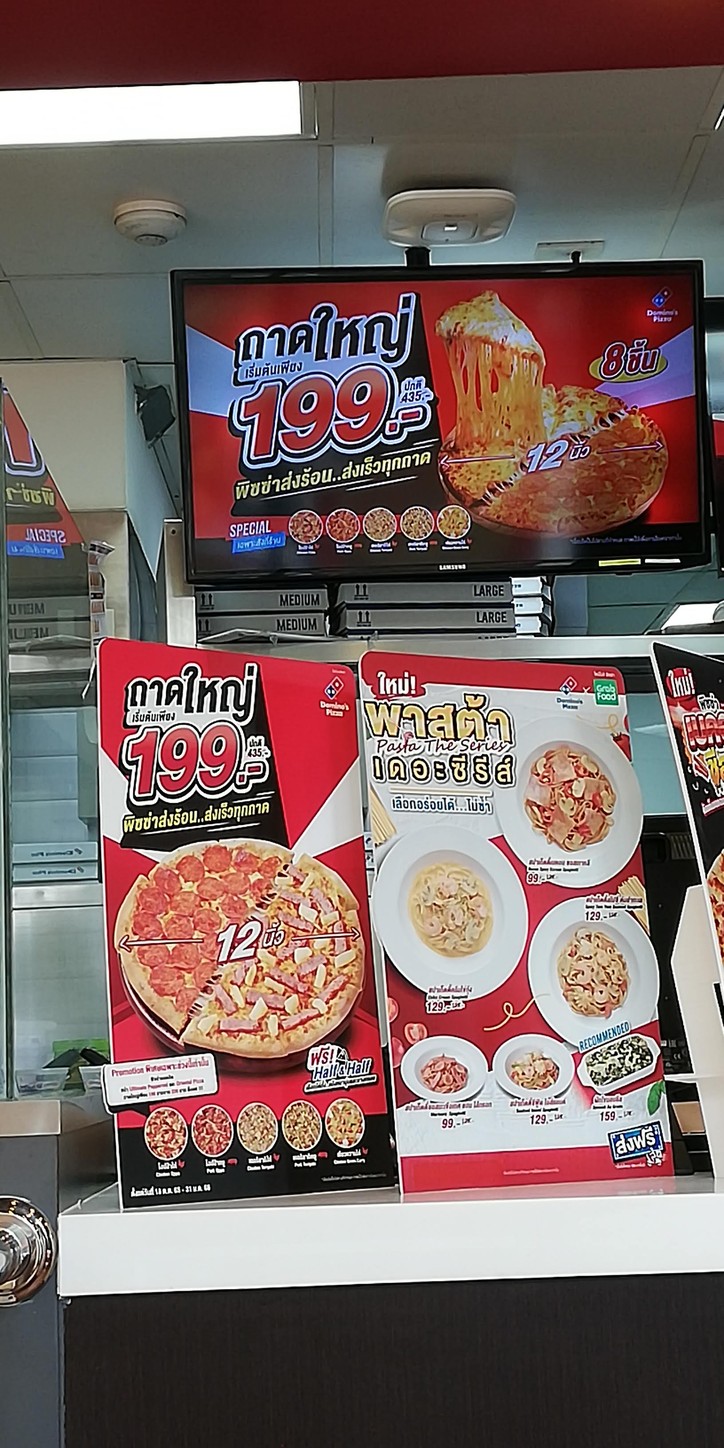 Domino's Pizza Sena Fest menu 1