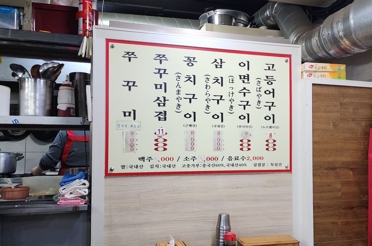 마포구이구이 menu 1