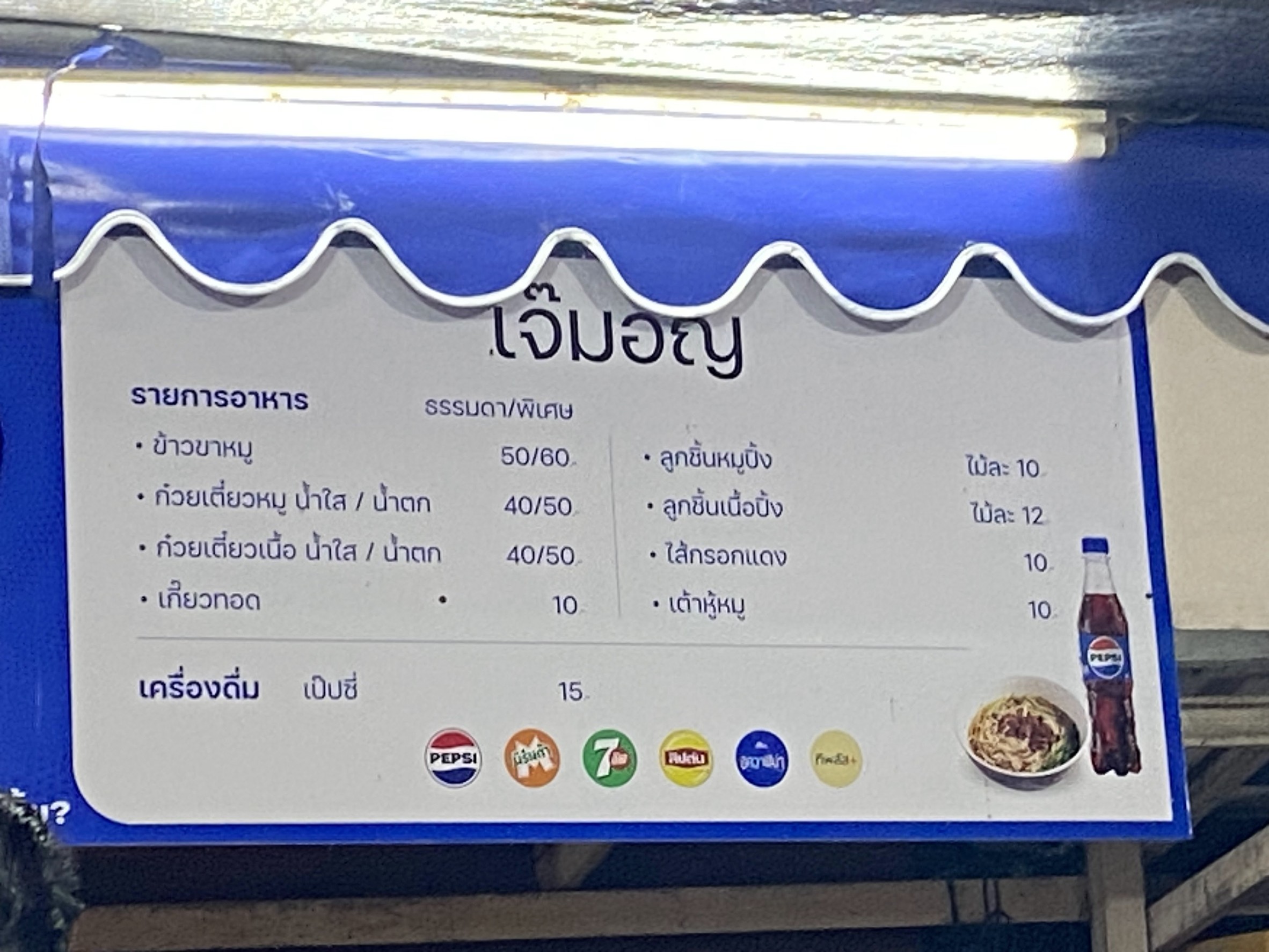 Menu image 1