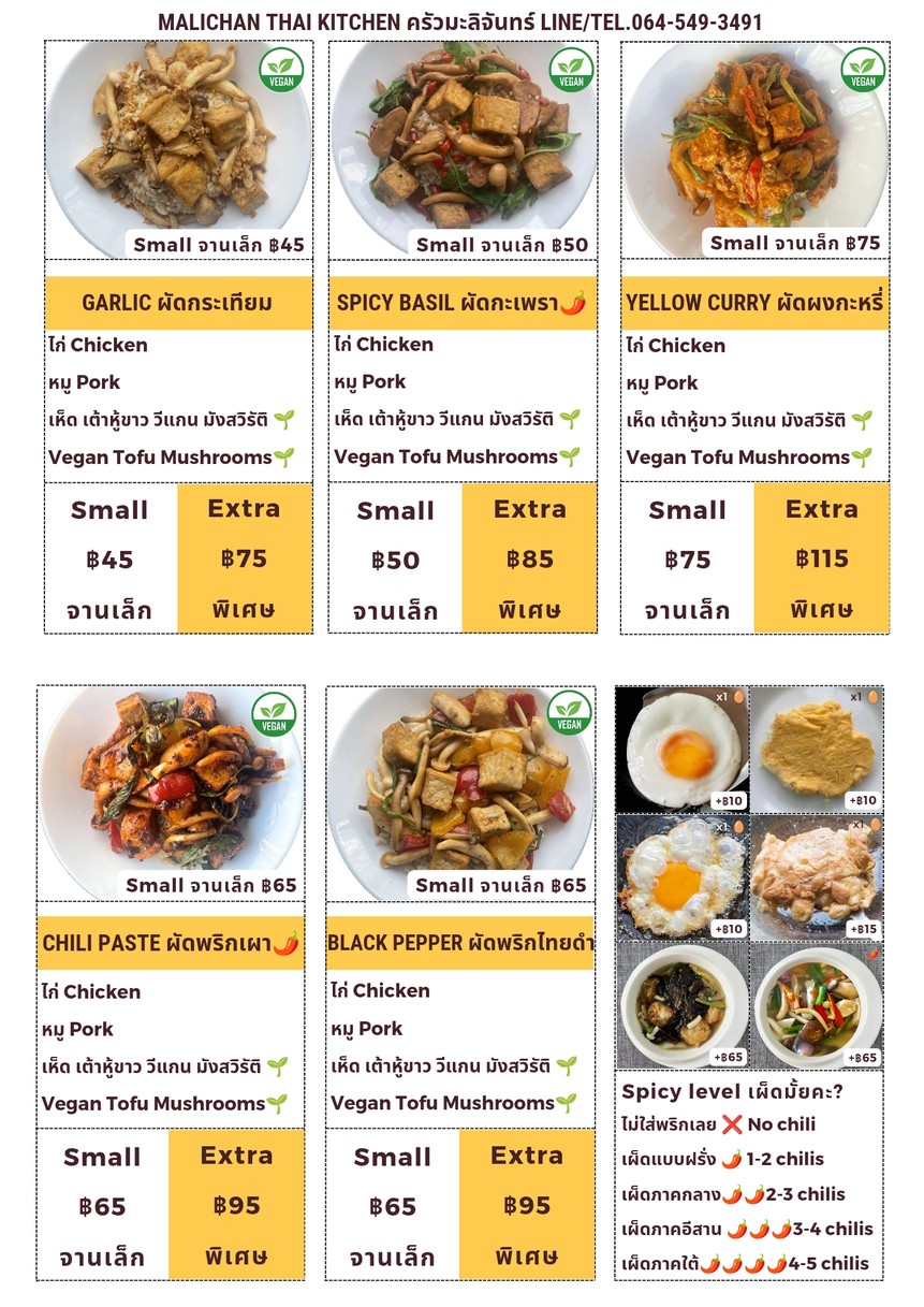 ครัวมะลิจันทร์ Malichan Thai Kitchen menu 3
