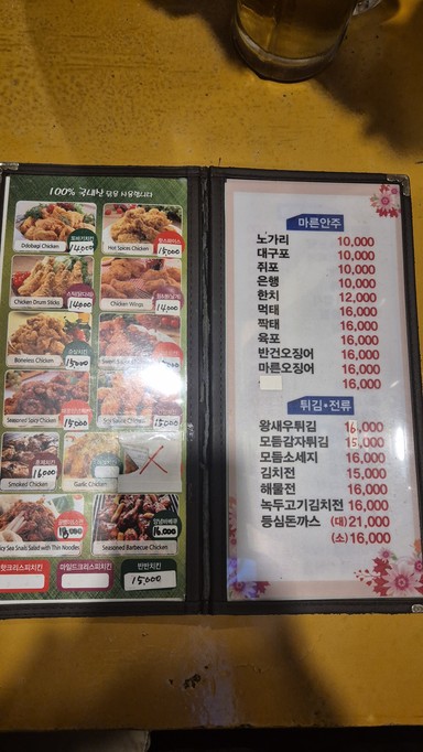  또바기炸鸡