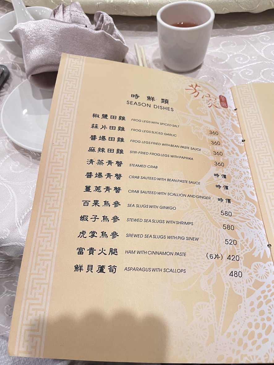 Zhe Ning Fang Jia Can Ting menu 2