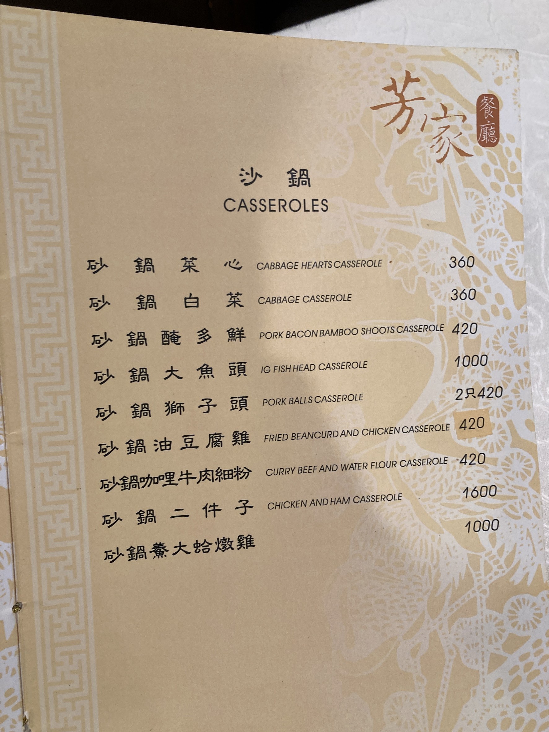 Menu image 3