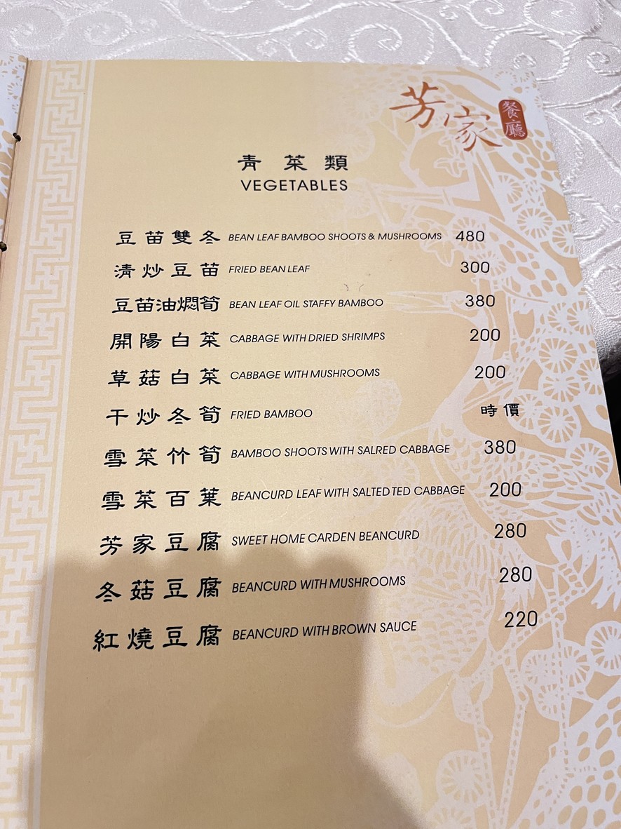 Zhe Ning Fang Jia Can Ting menu 4