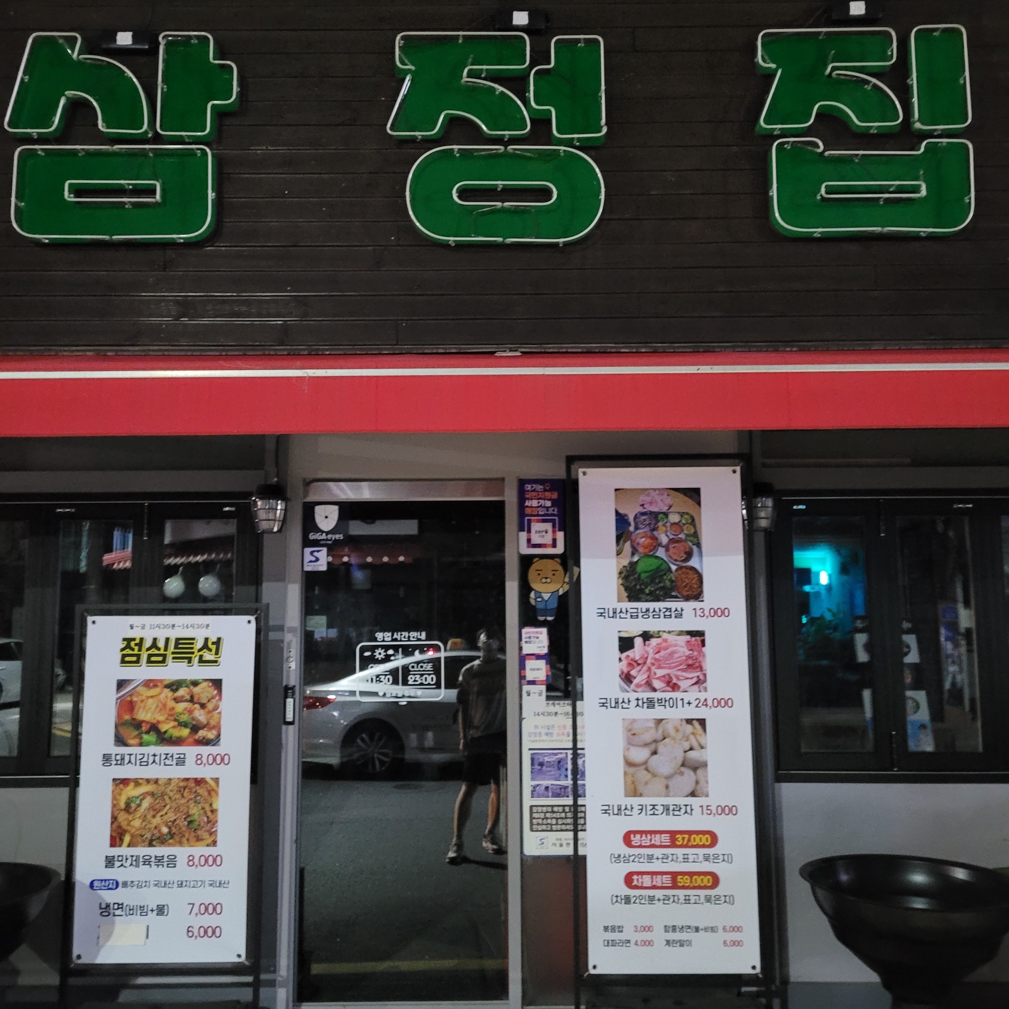 Menu image 2