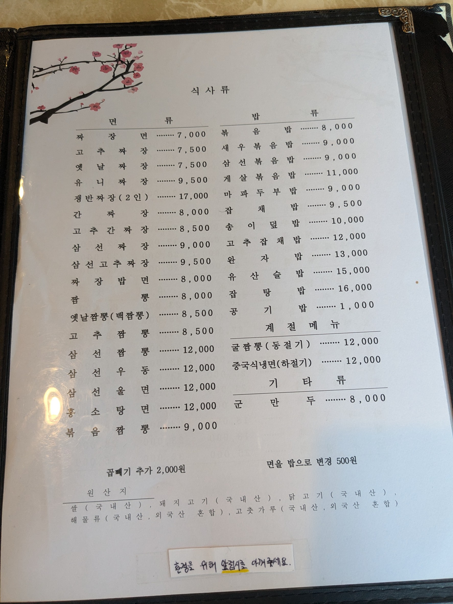Menu image 3