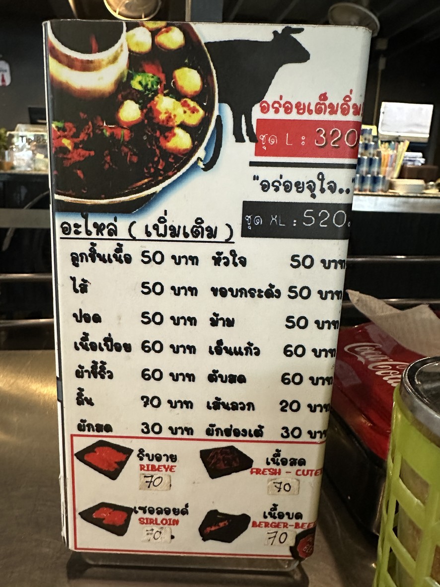 Y. Yak Noodle Beef menu 3