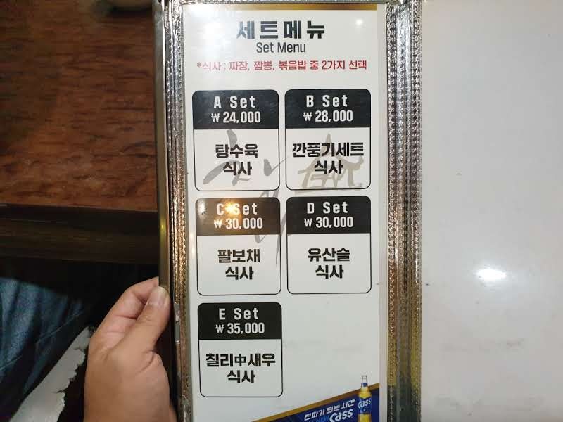 China menu 2